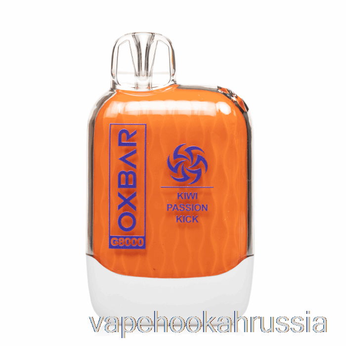 Vape Russia Oxbar G8000 одноразовый киви Passion Kick